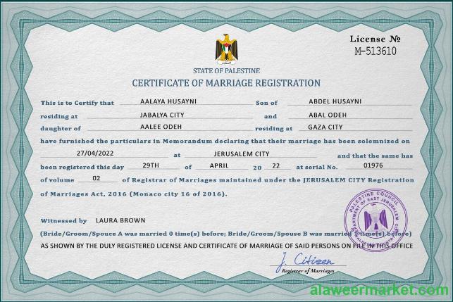 Palestine marriage certificate PSD template